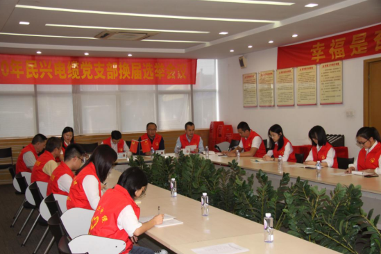 3044永利党支部换届选举党员大会圆满落幕