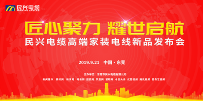 家装行业黑科技！3044永利最新发布两款高端家装电线！